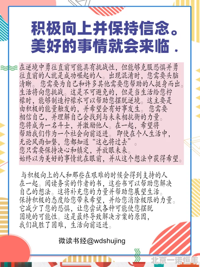 写的比较细的开车百合让我们在生活中保持积极向上的态度勇敢追求梦想