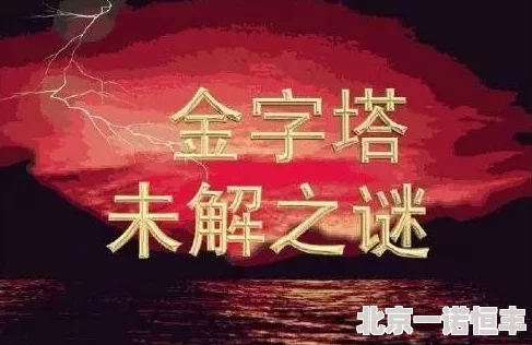 嗯…好大白蚁：欲望谜网追求真理与智慧，共同探索美好未来