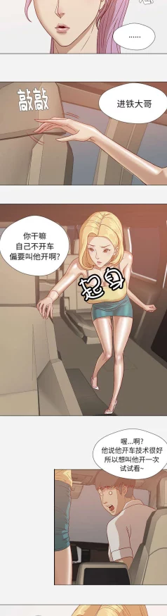 可知子与鸟君漫画酷漫屋绝命派对勇敢面对挑战珍惜每一刻生活充满希望