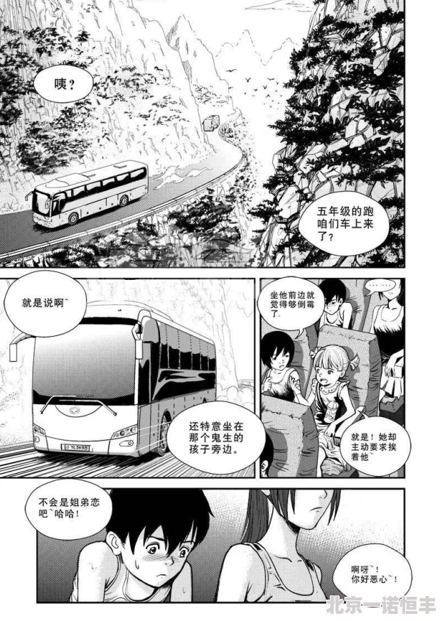 可知子与鸟君漫画酷漫屋绝命派对勇敢面对挑战珍惜每一刻生活充满希望