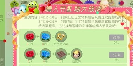 球球大作战甜蜜的心活动新篇：限时抢森林春装礼盒，惊喜大放送！