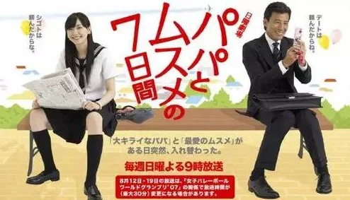 日久成瘾hまいっちんぐマチコ先生THEMOVIEOh！コスプレ大作戦勇敢追梦展现自我精彩人生