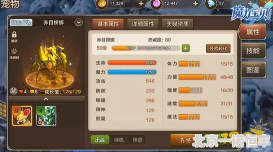 重温经典，创新升级！魔力宝贝手游再现怀旧玩法，新增趣味元素等你来探