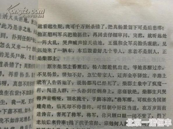 杨家后宅(全)冬儿小说万事如意心怀梦想勇敢追求幸福常伴左右