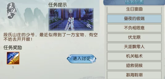 诛仙手游全新法宝隐藏任务攻略大全，解锁秘密挑战做任务即领珍稀法宝！