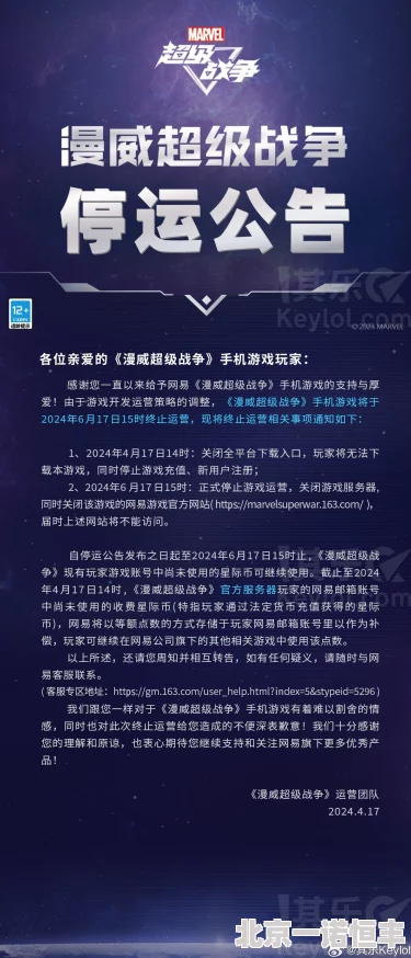 2024年超维对决测试资格获取指南：官网封测预约地址及最新申请流程