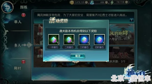 神无月法师星石搭配2024新攻略：详解如何高效搭配提升战斗力