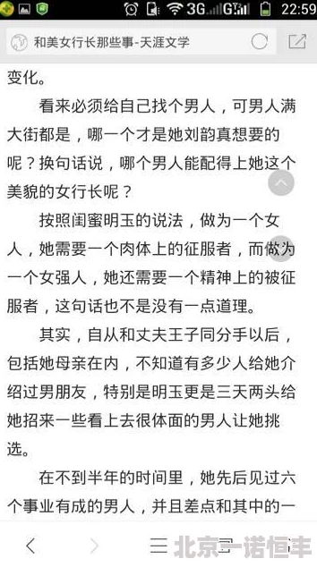 征服女长辈的肉体小说阅读这部小说近日在网络上引发热议，吸引了大量读者关注。