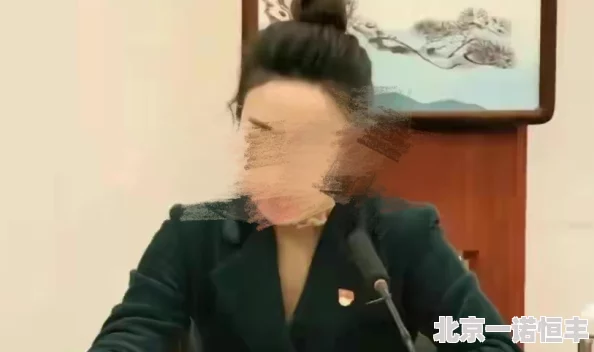 美女行长色诱上司职务蹿升纪委介入调查或面临双开处分