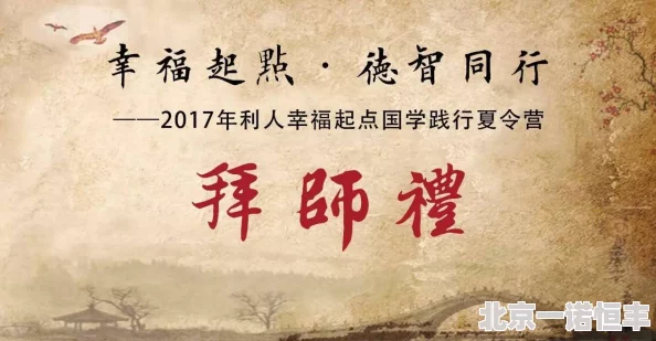 天堂素人亘古文明（中配版）传承智慧与勇气共创美好未来