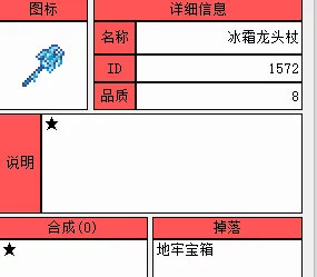 泰拉瑞亚PE回旋镖图鉴全面解析：网友热评版详细攻略