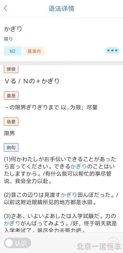 泡妞日本XXXXXXXXXXX68新增约会地点推荐及实用日语短语