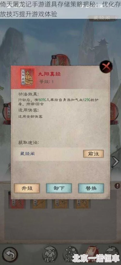 网友热议：倚天屠龙记手游浊清酒制作方法全面分享与评价