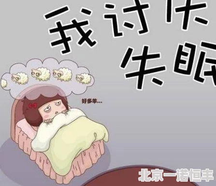 晚上睡不着正能量免费下载助眠好物推荐轻松入睡告别失眠