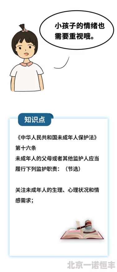 未发育宫交h文警惕儿童色情内容，保护未成年人健康成长