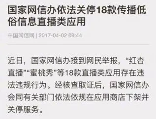 黄片内容低俗传播不良信息应予以抵制