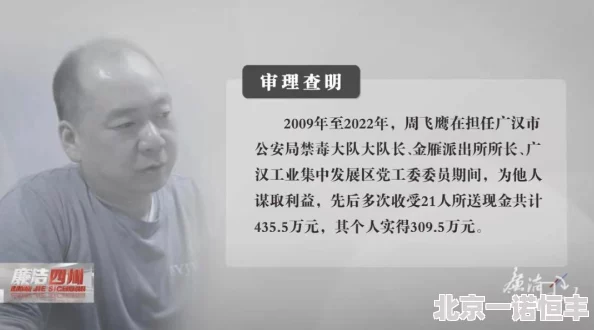 被俘虏的缉毒警察据说曾收到神秘包裹内含巨额现金和一封匿名信