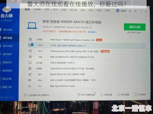 鲁大师在线观看免费观看在线网友：清晰度不错，功能实用，推荐下载