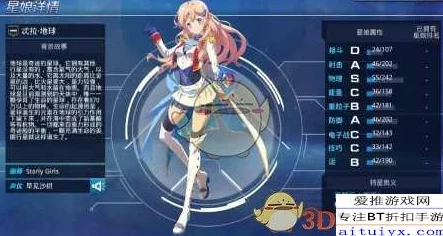 星耀少女星娘全面汇总：网友热议观测公式详细解析