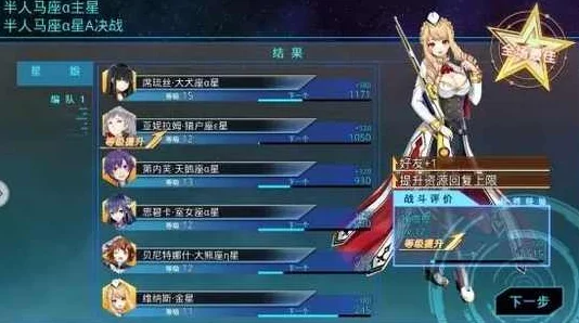 星耀少女星娘全面汇总：网友热议观测公式详细解析