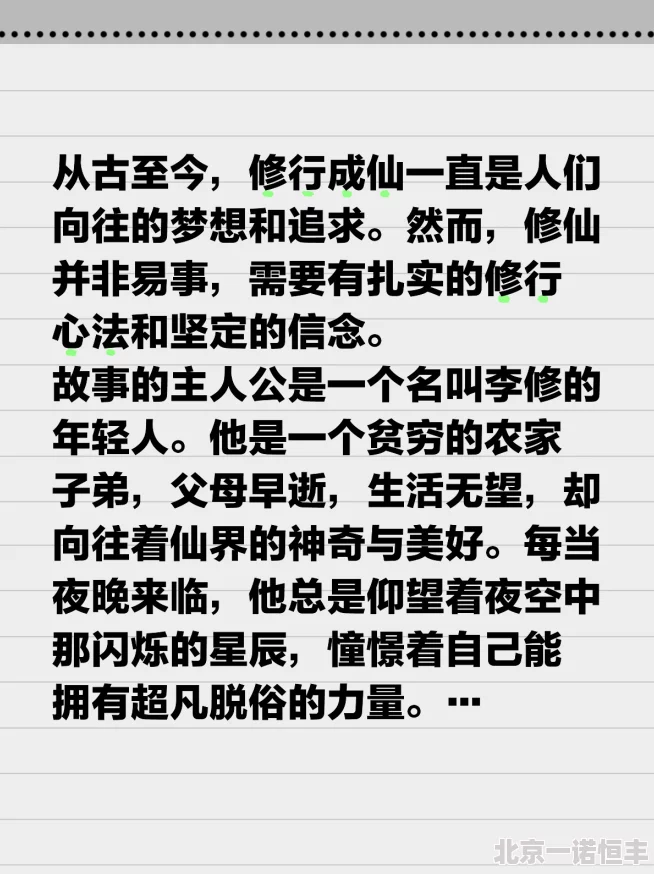 付筱竹番外五篇txt心剑以坚定的信念和勇气迎接每一个挑战，成就更好的自己