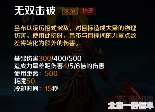 网友热议：英雄之刃手游吕布属性技能全解析及宝石搭配精选指南