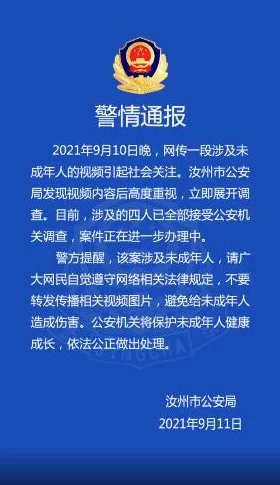 百合俱乐部调教嗯啊h涉及未成年人色情内容，已被举报并正在接受调查