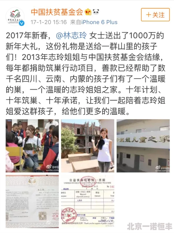 笔翠据传曾匿名捐赠巨款给山区儿童艺术项目引发网友热议其真实身份和捐赠动机