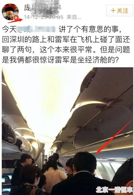 飞行机痴汉曾匿名捐赠巨额善款给航空博物馆引发网友热议其真实身份和动机