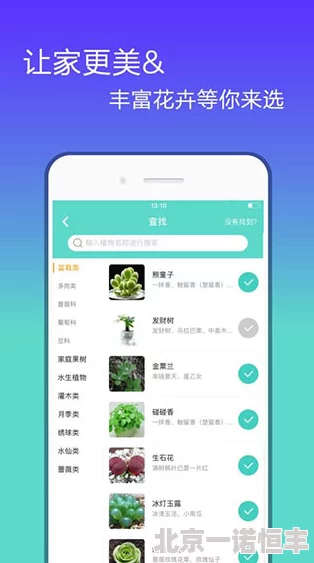 玖草在线版本更新新增植物图鉴和社区交流功能