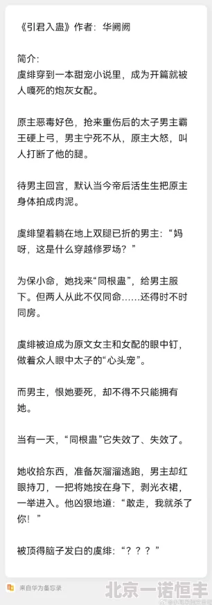 鸾凤华阙阙po网传男主身份成谜疑似与某集团千金隐婚数年