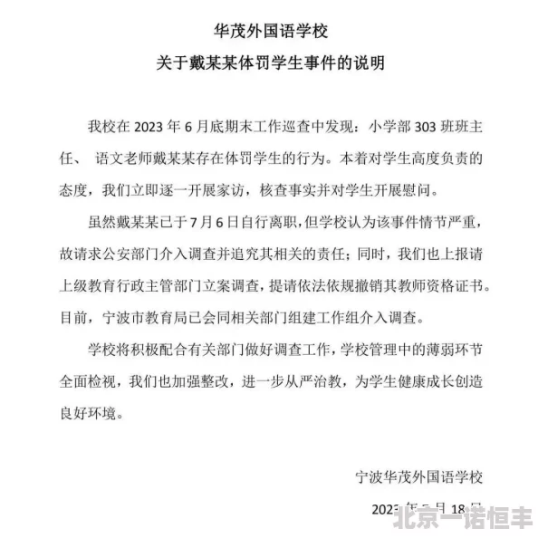 都是同学c一下怎么了校方已介入调查相关聊天记录已提交警方