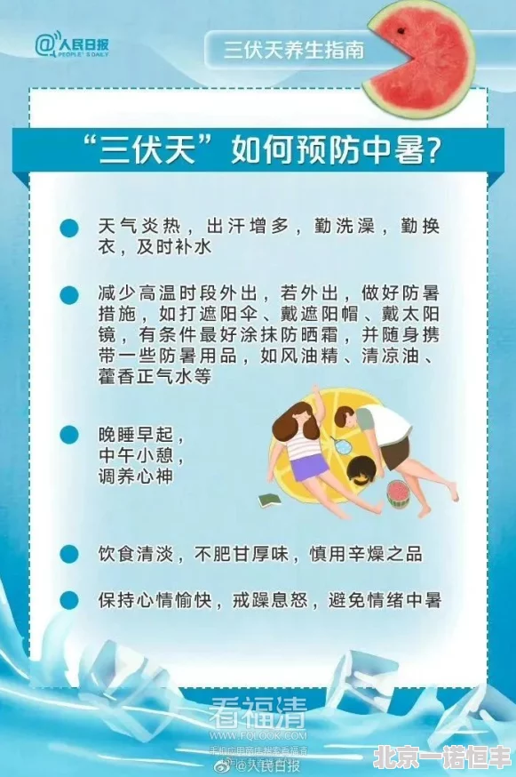 99热持续高温网友称要注意防暑多喝水避免中暑