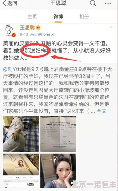 白妇少洁第1一178章笔趣内容低俗，传播不良信息，已被举报，请勿传播