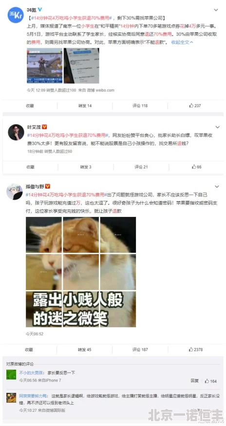 女生鸡鸡软件据传用户已突破百万引发网友热议