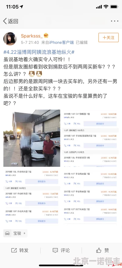 黄歆苑曾匿名捐款百万资助流浪动物救助中心