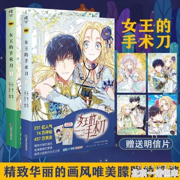 韩国羞羞的漫画据说作者其实是位知名少女漫画家转型之作