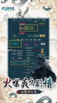 网友热议：武道神尊手游火器系统深度玩法介绍及评价指南