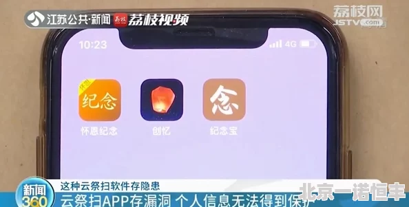 黄色app下载3.0.3每天无限网友称：小心有病毒，谨慎下载，保护个人信息安全