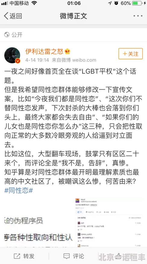 国产男男Gay体育网内容低俗质量差服务器经常崩溃用户体验极差