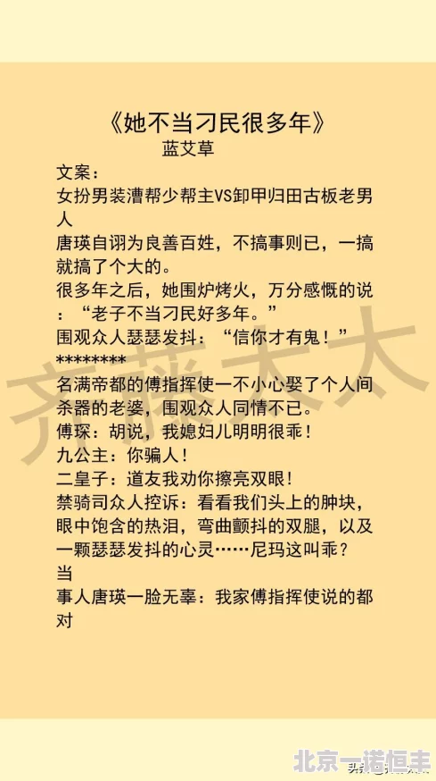 罪妻蓝艾草小说番外听说男主原型是位神秘富商