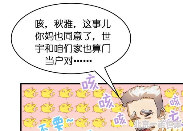 继的朋友们看漫画书土豪秋蝉挥金如土月花十万买漫画炫耀