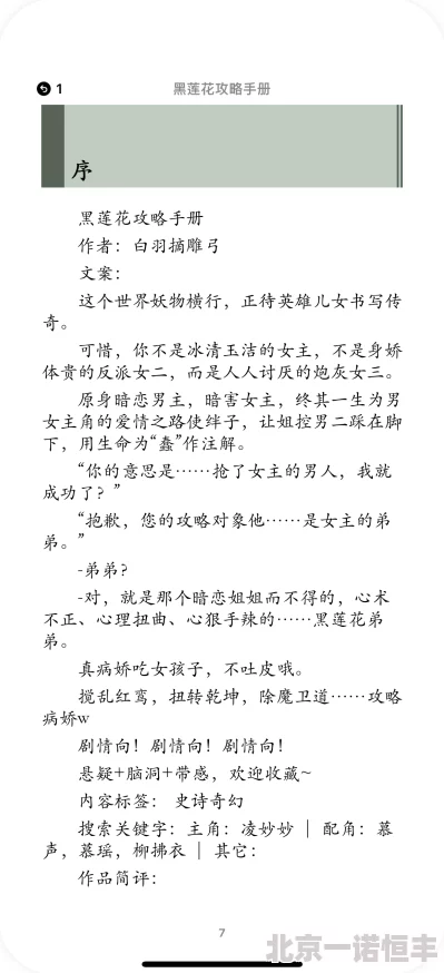 顶开妈妈的生命之门第三章小说听说作者大大最近恋爱了更新可能会变慢哦