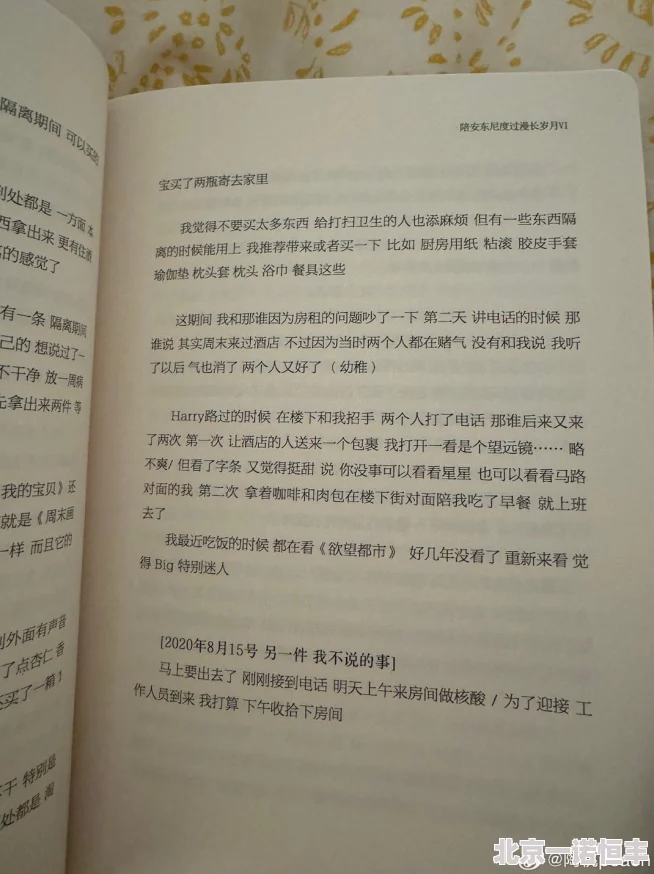 顶开妈妈的生命之门第三章小说听说作者大大最近恋爱了更新可能会变慢哦