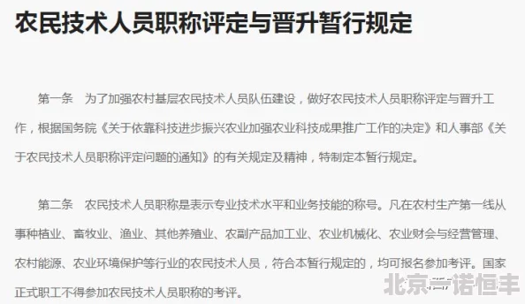 被农民工玩酥了的张小婷曝光者称其为某公司主管涉嫌职场不当关系