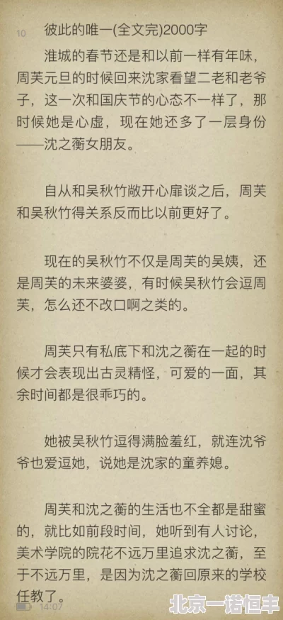 林楚眠严知周全文免费阅读据说两人已秘密领证好事将近婚后生活令人期待