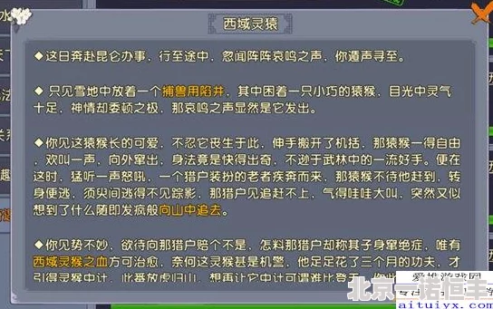 卧虎藏龙2西域奇遇任务大全详解，网友热评：完成任务即获珍稀武学秘籍！