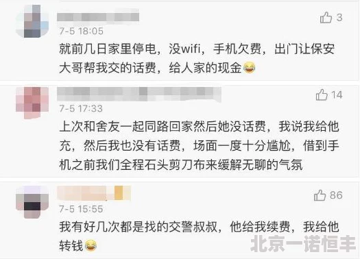 微信跳一跳最高分震撼截图曝光，网友热议：跳到根本停不下来！