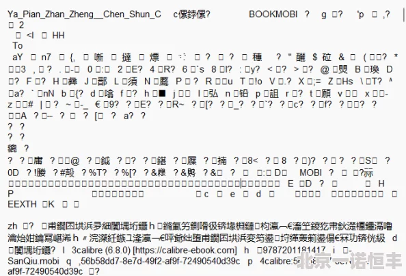 中文乱码免费一区二区资源更新至第8集持续更新中