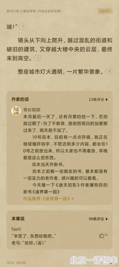 顾家共妻小说据说作者已完结新书正在筹备影视化